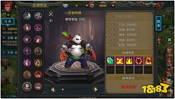 情定华夏大陆 《QQ华夏手游》新版本评测