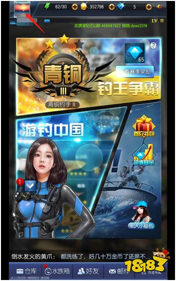 《钓鱼王者》兑换码详细攻略 手把手教你领取兑换