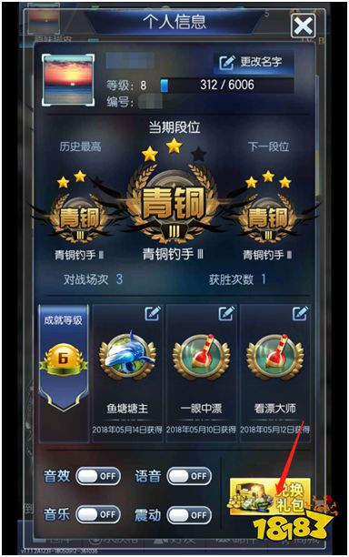 《钓鱼王者》兑换码详细攻略 手把手教你领取兑换