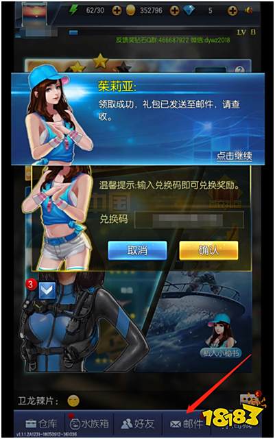 《钓鱼王者》兑换码详细攻略 手把手教你领取兑换