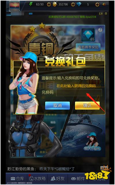 《钓鱼王者》兑换码详细攻略 手把手教你领取兑换