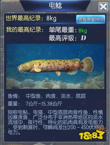 钓鱼王者第六关鱼鉴介绍 太湖鱼情通关攻略详解