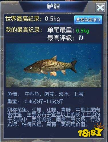 钓鱼王者第六关鱼鉴介绍 太湖鱼情通关攻略详解