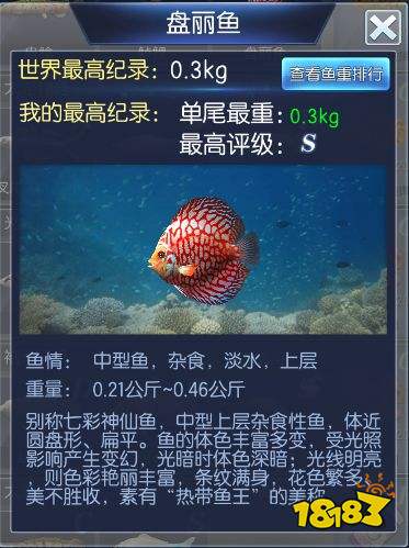 钓鱼王者第六关鱼鉴介绍 太湖鱼情通关攻略详解