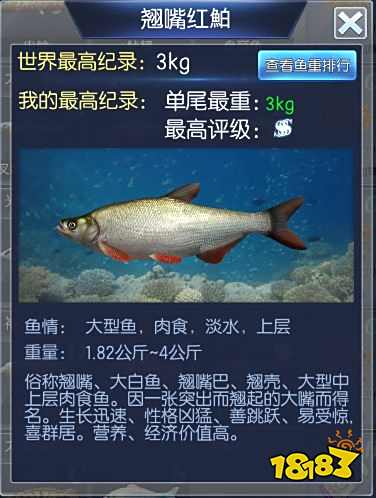 钓鱼王者第六关鱼鉴介绍 太湖鱼情通关攻略详解