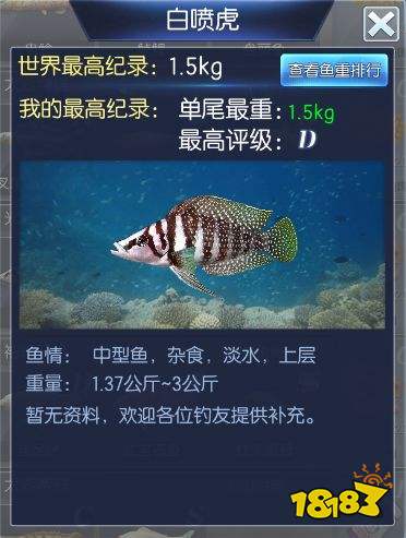 钓鱼王者第六关鱼鉴介绍 太湖鱼情通关攻略详解