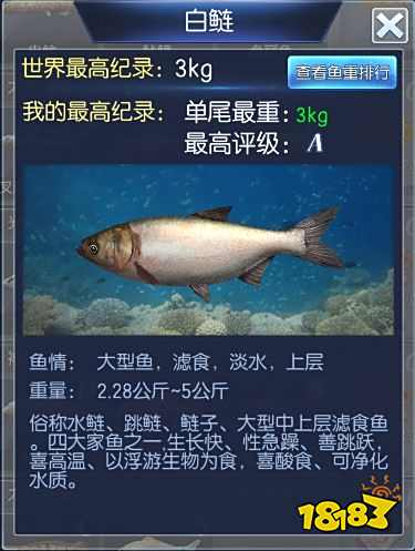 钓鱼王者第六关鱼鉴介绍 太湖鱼情通关攻略详解