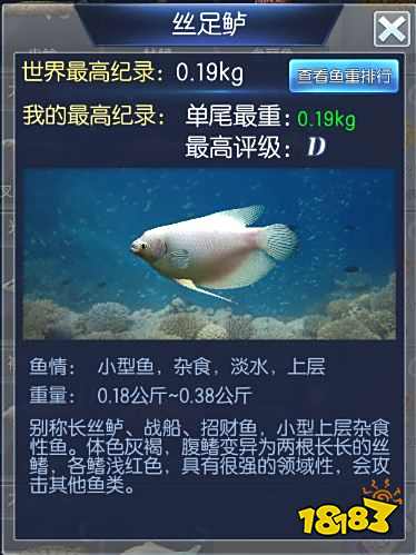 钓鱼王者第六关鱼鉴介绍 太湖鱼情通关攻略详解