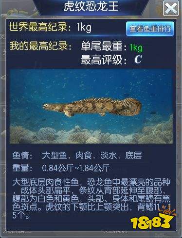 钓鱼王者第六关鱼鉴介绍 太湖鱼情通关攻略详解