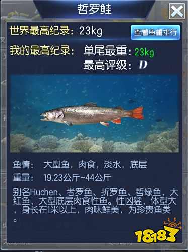 钓鱼王者第六关鱼鉴介绍 太湖鱼情通关攻略详解