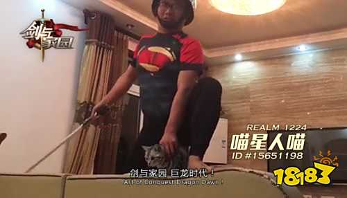 《剑与家园》:谁将代表中国登上时代广场,挑战全球玩家?
