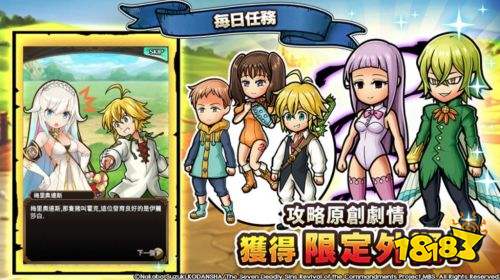 即时制RPG《Unison League》联动七大罪