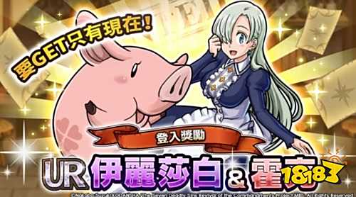 即时制RPG《Unison League》联动七大罪