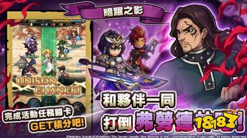 即时制RPG《Unison League》联动七大罪