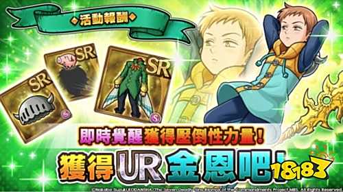 即时制RPG《Unison League》联动七大罪