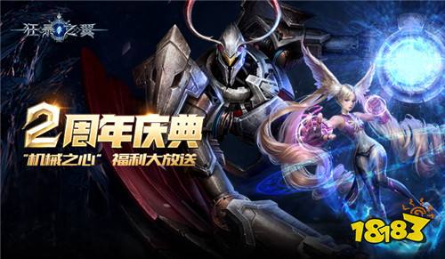 新职业傀儡师首曝 狂暴之翼6.3两周年庆大放送