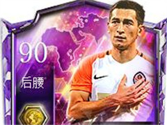 FIFA足球世界斯捷潘年科图鉴 斯捷潘年科详细属性