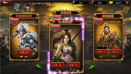 三国群英传争霸
