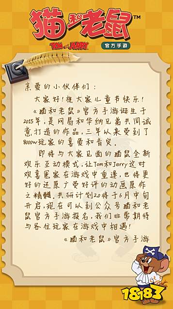 全免费!新玩法!国民IP手游三周年邀你过六一