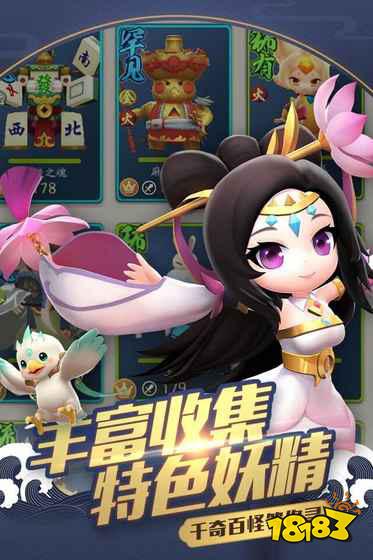 一起来捉妖IOS什么时候出 IOS上线时间