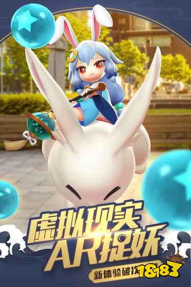 一起来捉妖IOS什么时候出 IOS上线时间