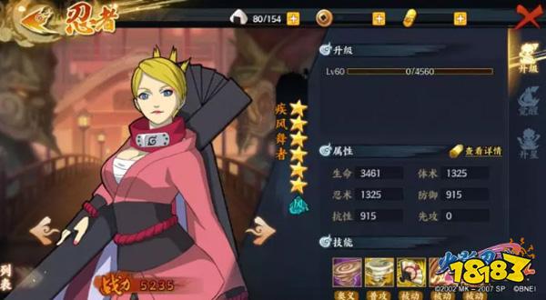 火影忍者OL手游风主疾风舞者独家情报公开