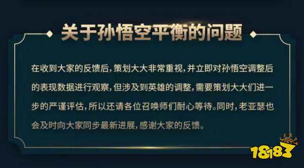 公孙离即将调整削猴大军再兴起 鲁班遭质疑