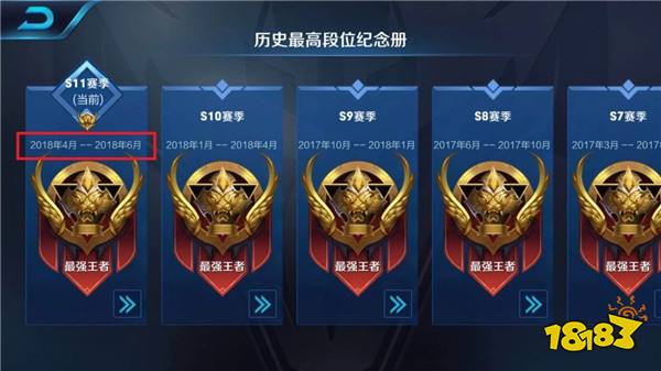 王者荣耀S12赛季段位继承规则 S12赛季6月28日开启