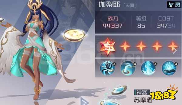 永远的7日之都迦梨耶培养方案