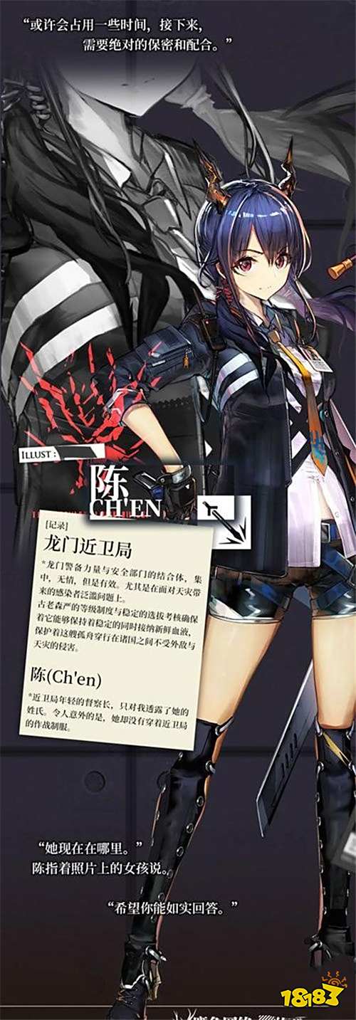 明日方舟龙门是什么 龙门位置介绍