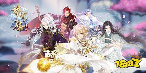 与君共年少 梦间集倚天屠龙幼年形态登场