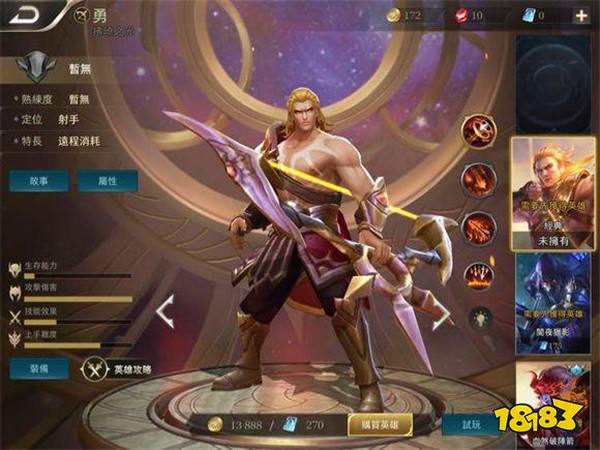 王者荣耀国际版赛事发展如何 周杰伦战队已雄起