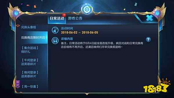 S12赛季6月下旬开启 勇者徽章活动永久下架