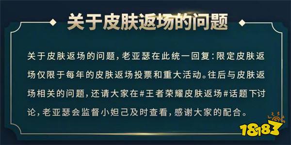 公孙离调整将暑期发布 峡谷场景全面升级