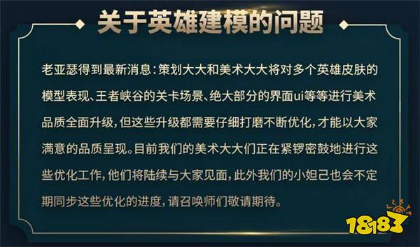 公孙离调整将暑期发布 峡谷场景全面升级