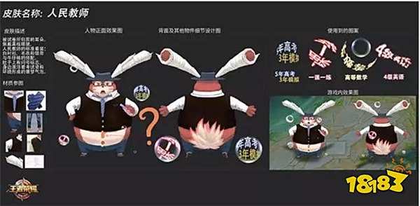 官方发布校园新皮肤:虞姬俏皮 小乔呆萌