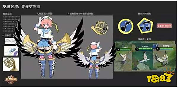 官方发布校园新皮肤:虞姬俏皮 小乔呆萌