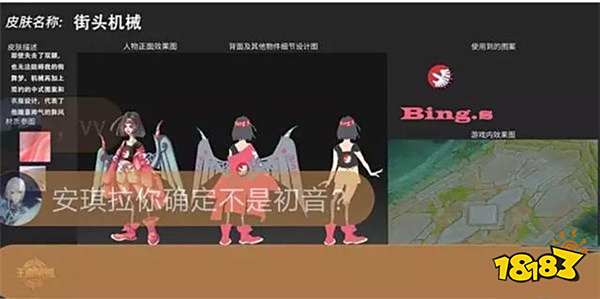 官方发布校园新皮肤:虞姬俏皮 小乔呆萌
