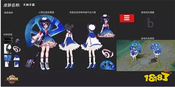 官方发布校园新皮肤:虞姬俏皮 小乔呆萌