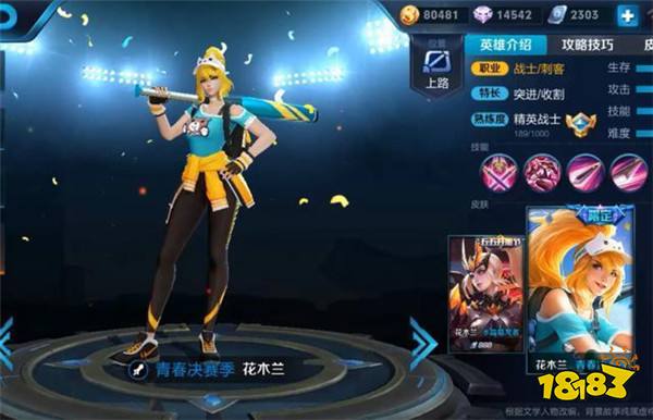 花木兰的姐妹皮肤在海外版上线 这背景真难看