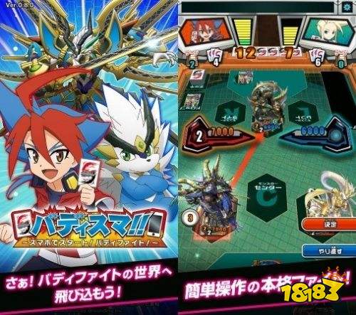 实体集换式卡牌游戏推手游《Buddysma!!》