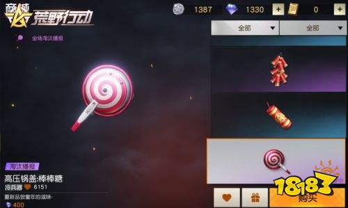 开黑更有趣  《荒野行动》六月狂欢福利等你来拿