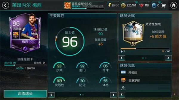 FIFA足球世界边锋排名 目前最好用的边锋排名