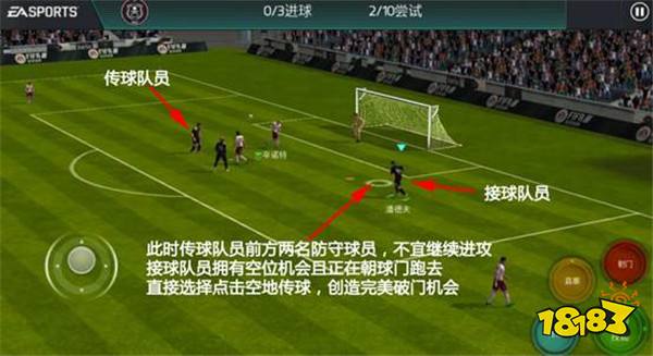 FIFA足球世界精准传球技巧 在跑动中如何做到