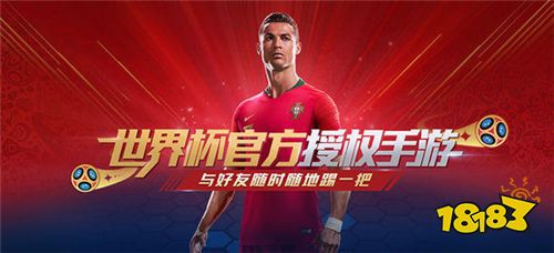 FIFA足球世界天梯赛第一期悬念揭晓