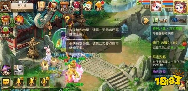 梦幻西游手游测试服 经脉系统体验报告一览