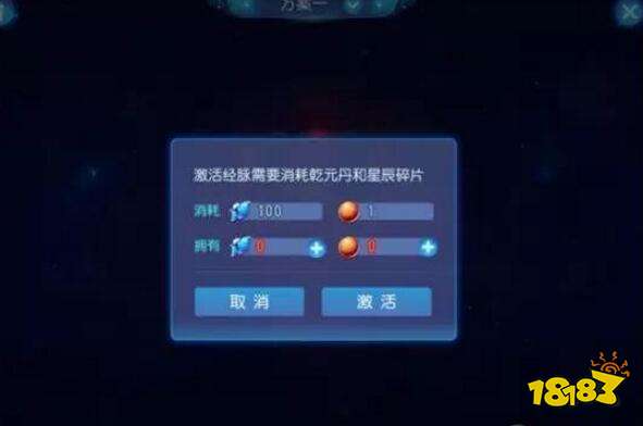 梦幻西游手游星辰之路资源获取 如何获取资源