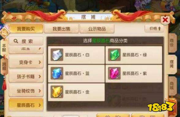 梦幻西游手游星辰之路资源获取 如何获取资源