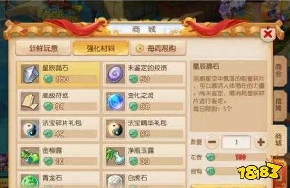 梦幻西游手游星辰之路资源获取 如何获取资源