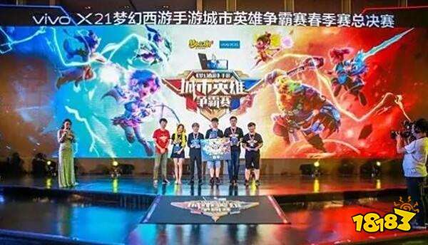 梦幻西游手游城市英雄争霸赛精彩回顾